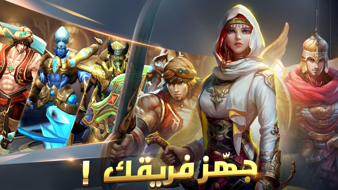 البطال شرق - Rise of Heroes1
